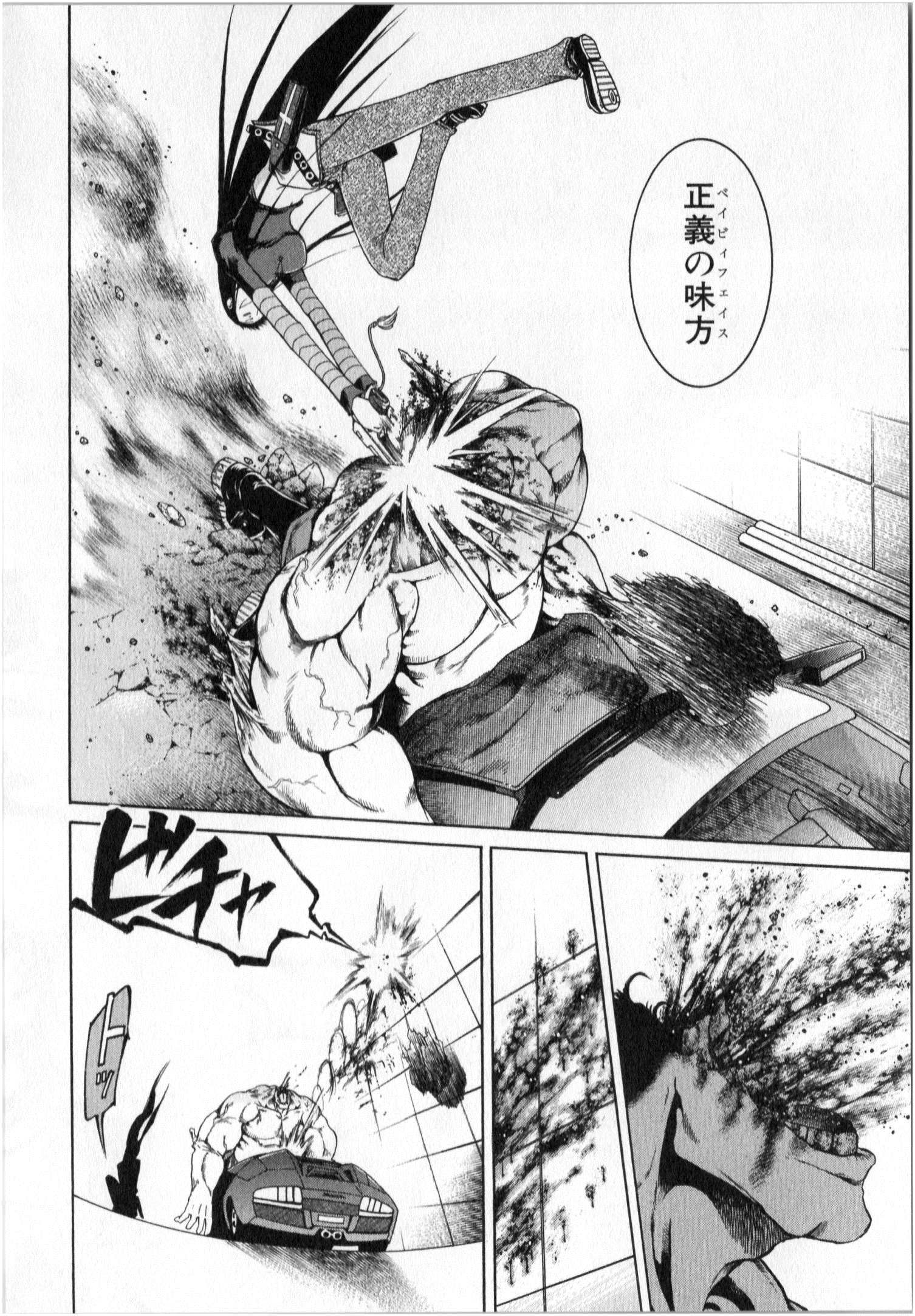 Murciélago Chap 2 - Next Chap 3