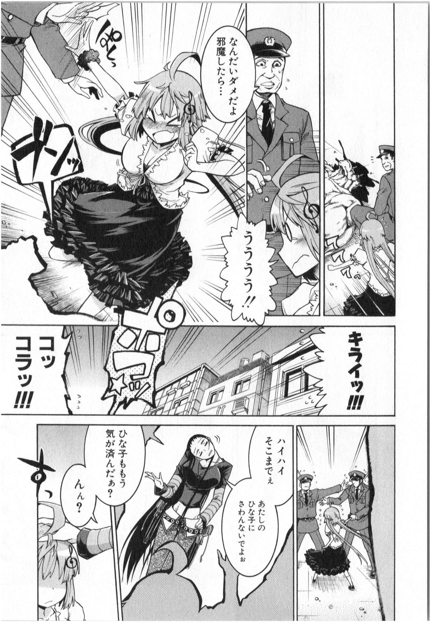 Murciélago Chap 2 - Next Chap 3