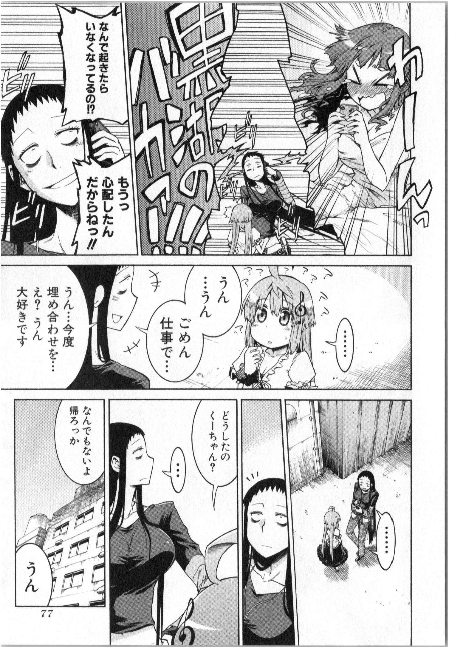 Murciélago Chap 2 - Next Chap 3
