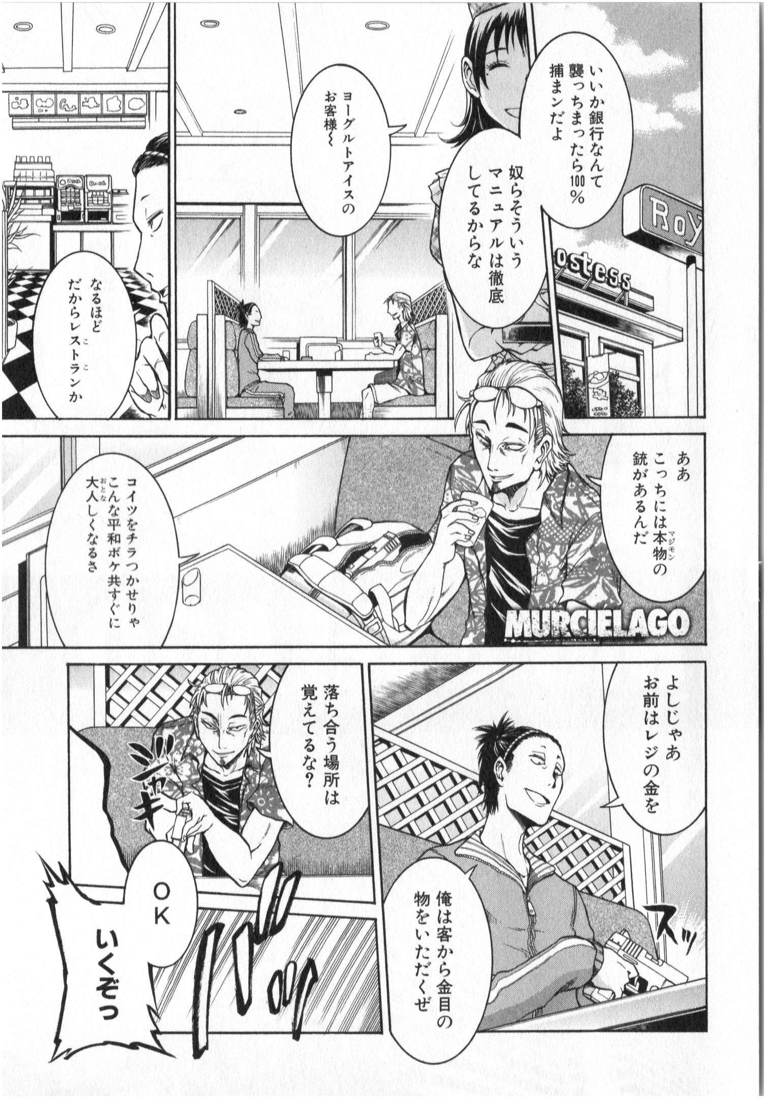 Murciélago Chap 2 - Next Chap 3