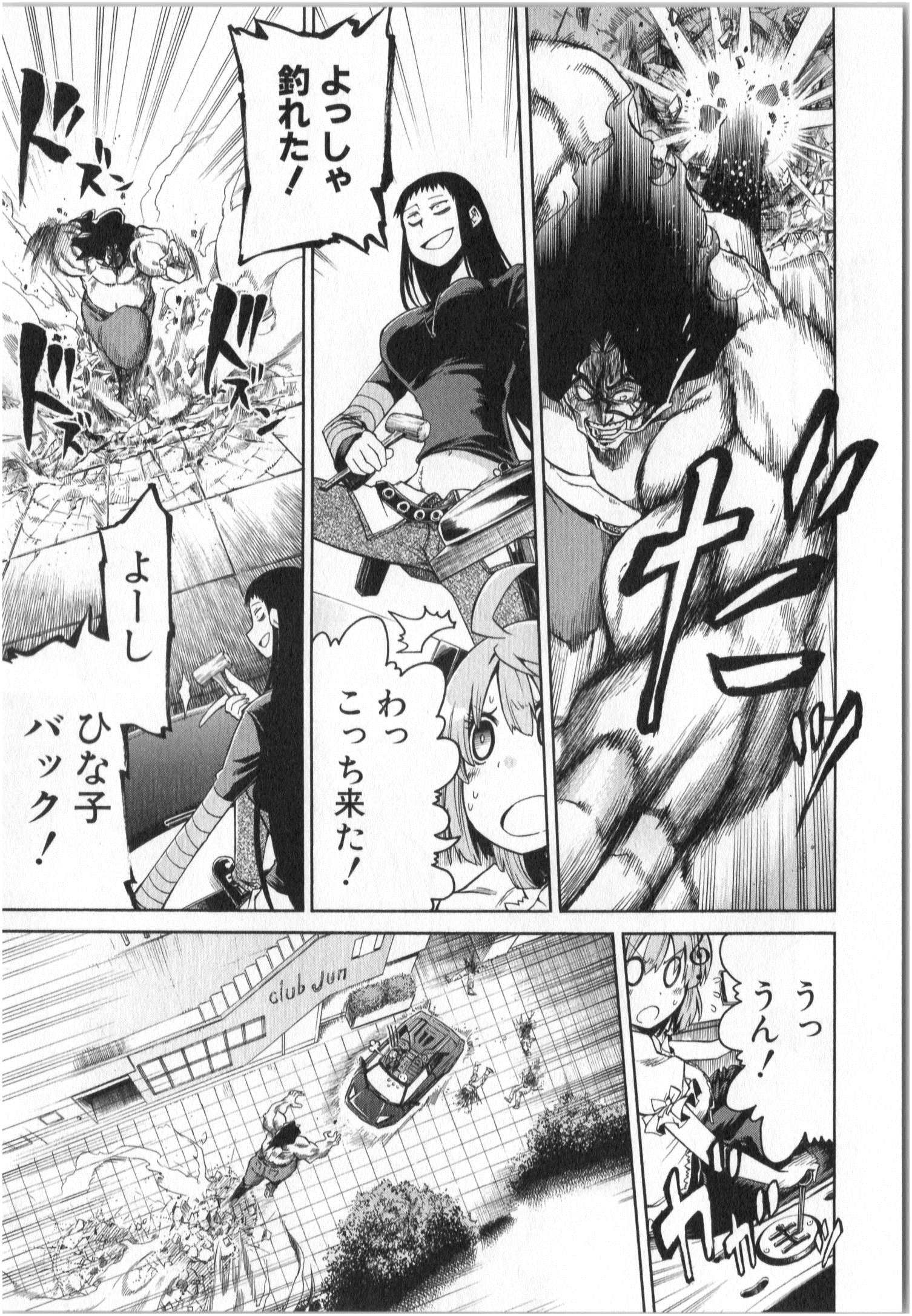 Murciélago Chap 2 - Next Chap 3