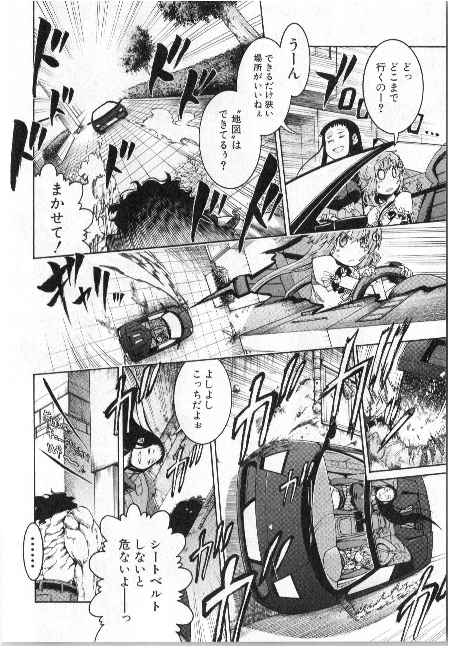 Murciélago Chap 2 - Next Chap 3