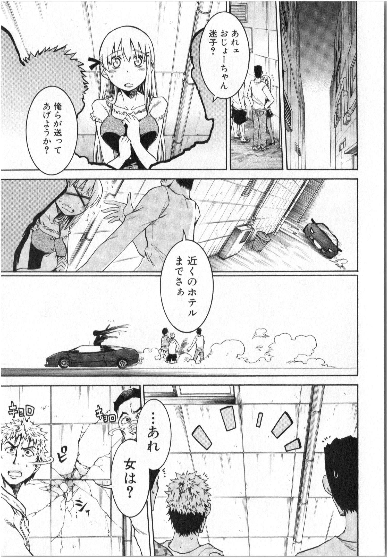 Murciélago Chap 2 - Next Chap 3