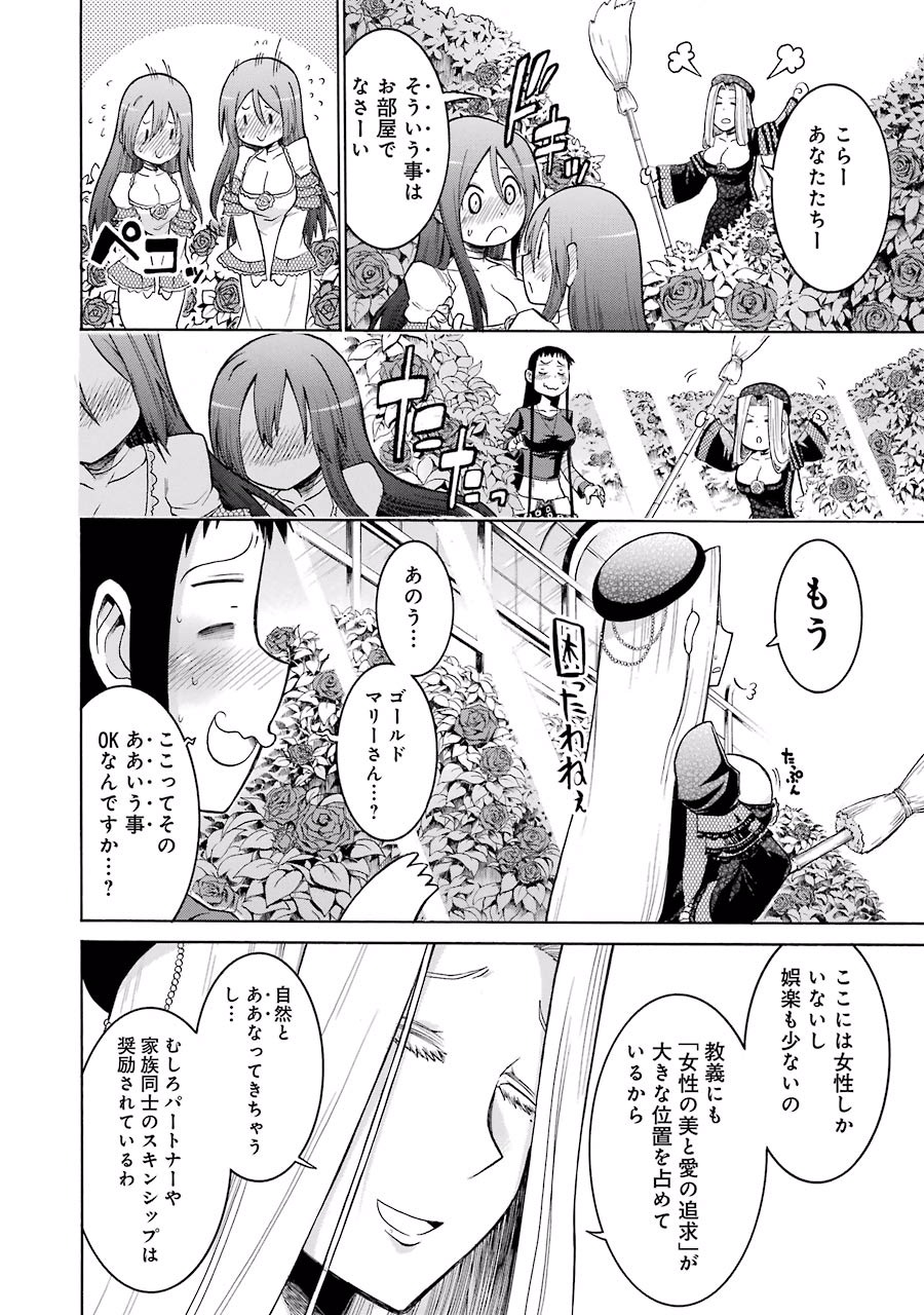 Murciélago Chap 20 - Next Chap 21