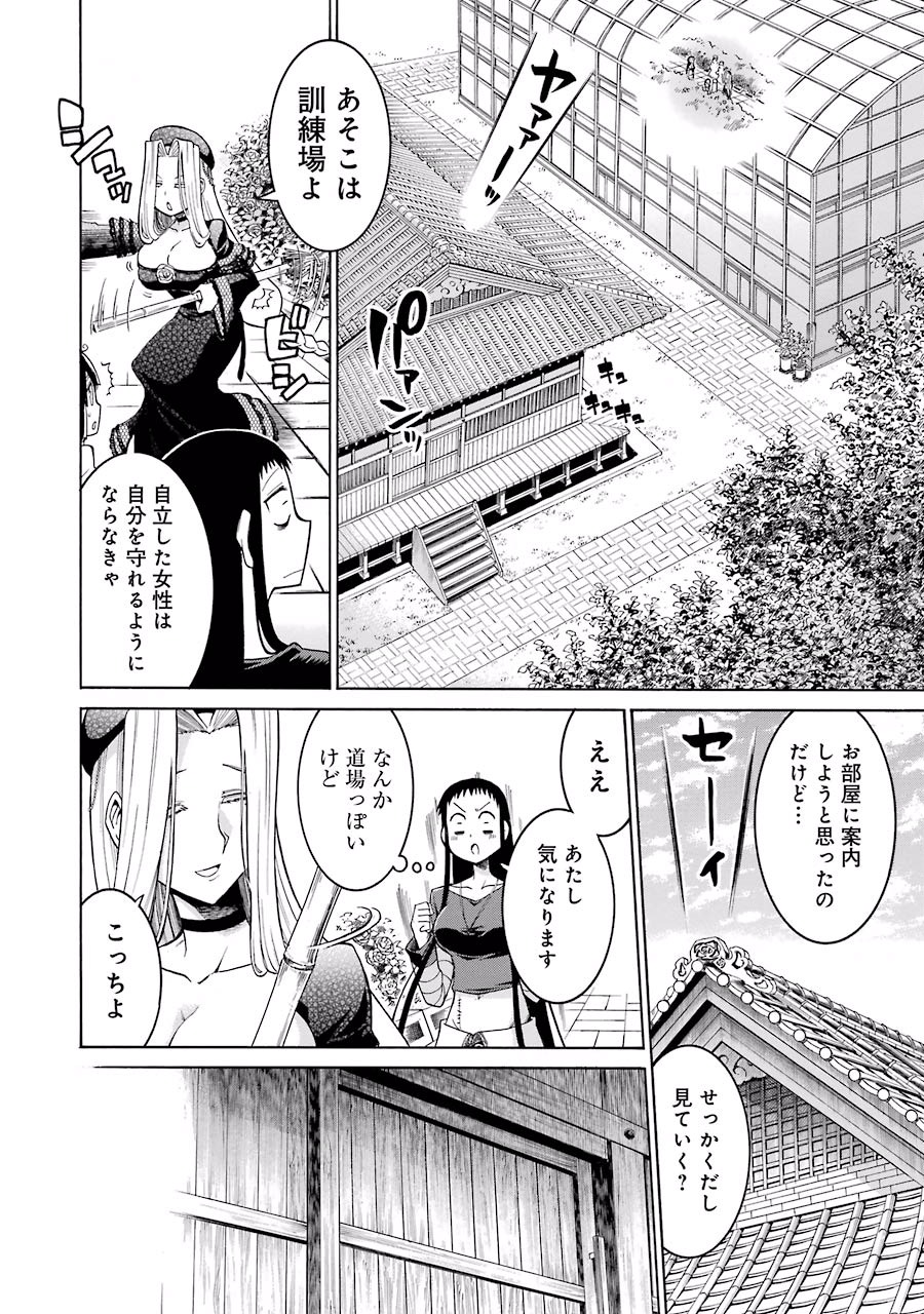 Murciélago Chap 20 - Next Chap 21