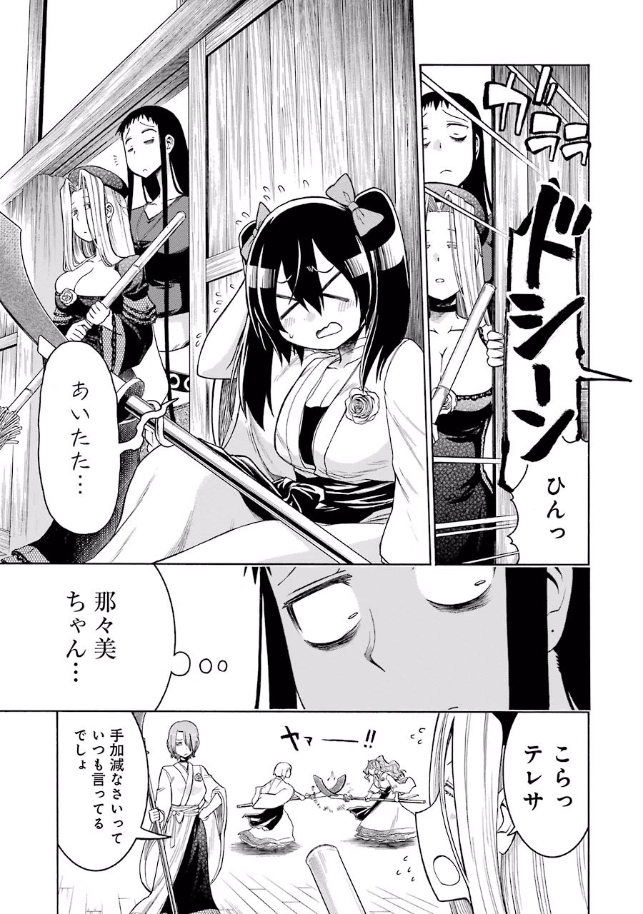 Murciélago Chap 20 - Next Chap 21