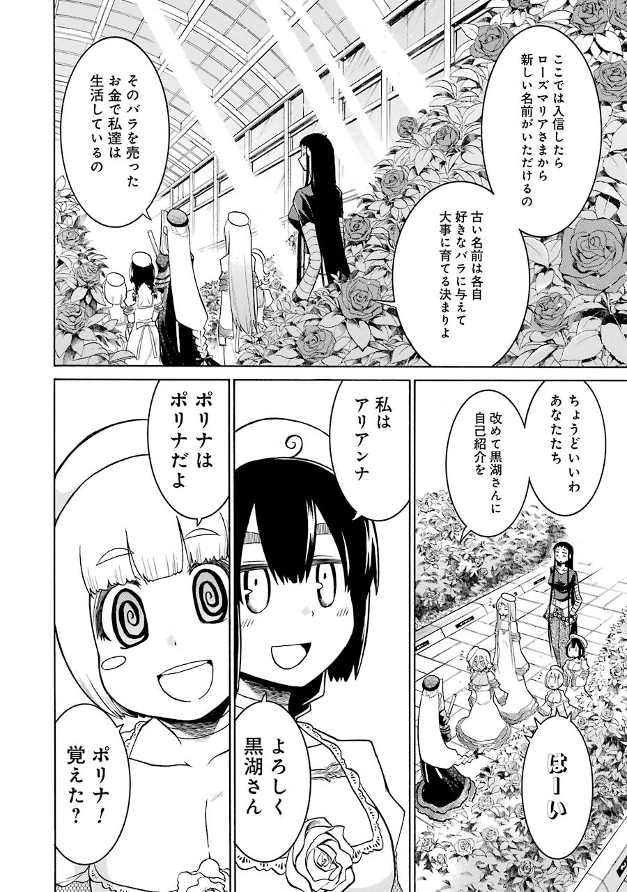 Murciélago Chap 20 - Next Chap 21