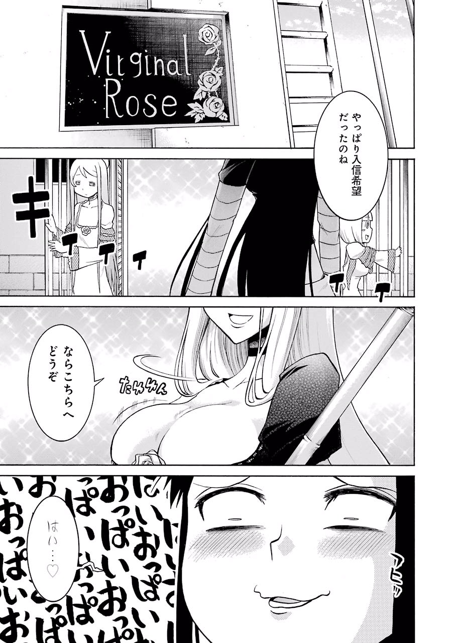 Murciélago Chap 20 - Next Chap 21