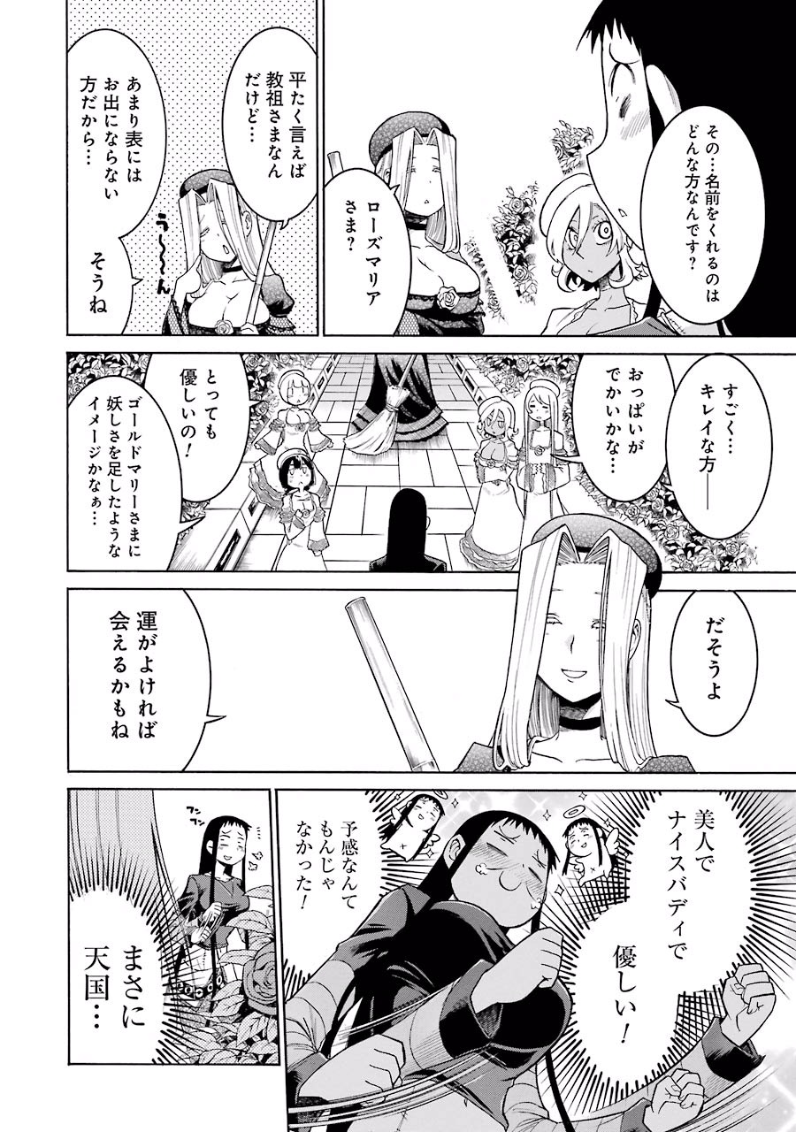 Murciélago Chap 20 - Next Chap 21