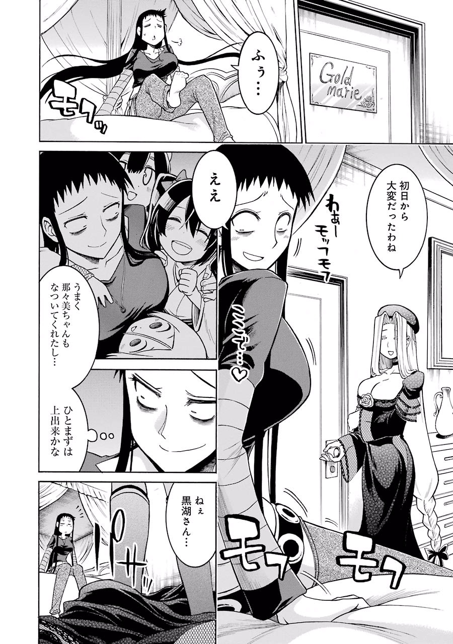 Murciélago Chap 20 - Next Chap 21