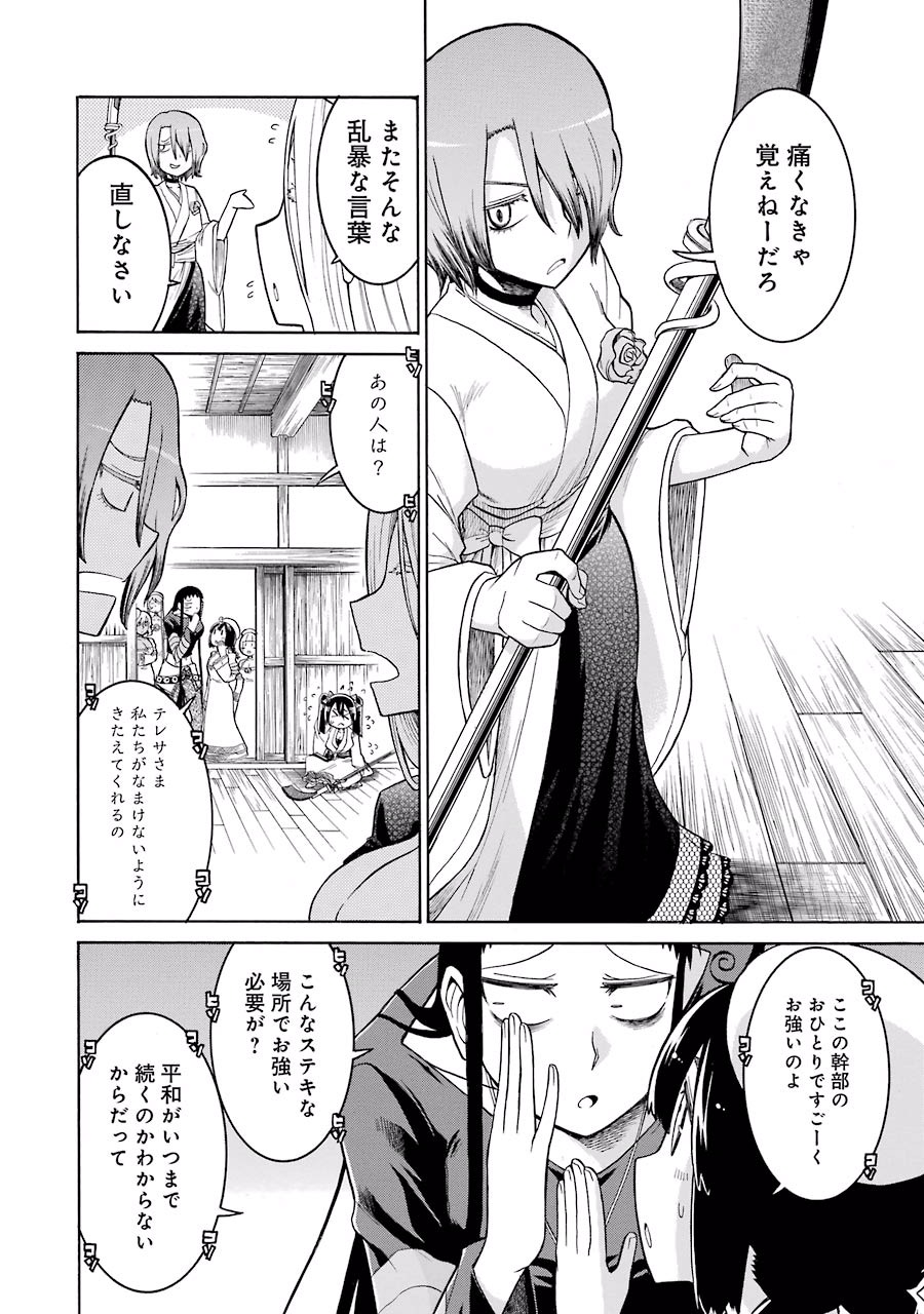 Murciélago Chap 20 - Next Chap 21