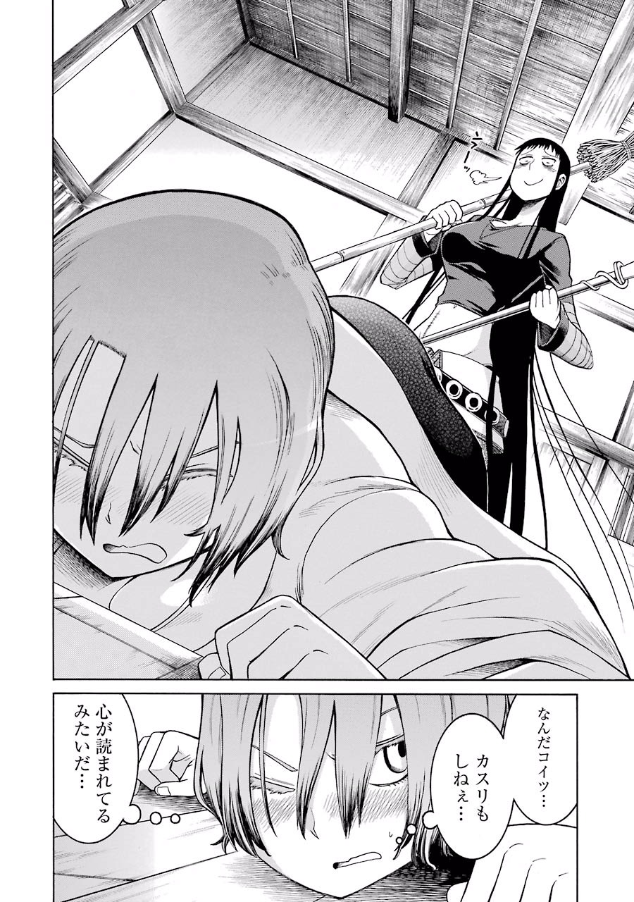 Murciélago Chap 20 - Next Chap 21