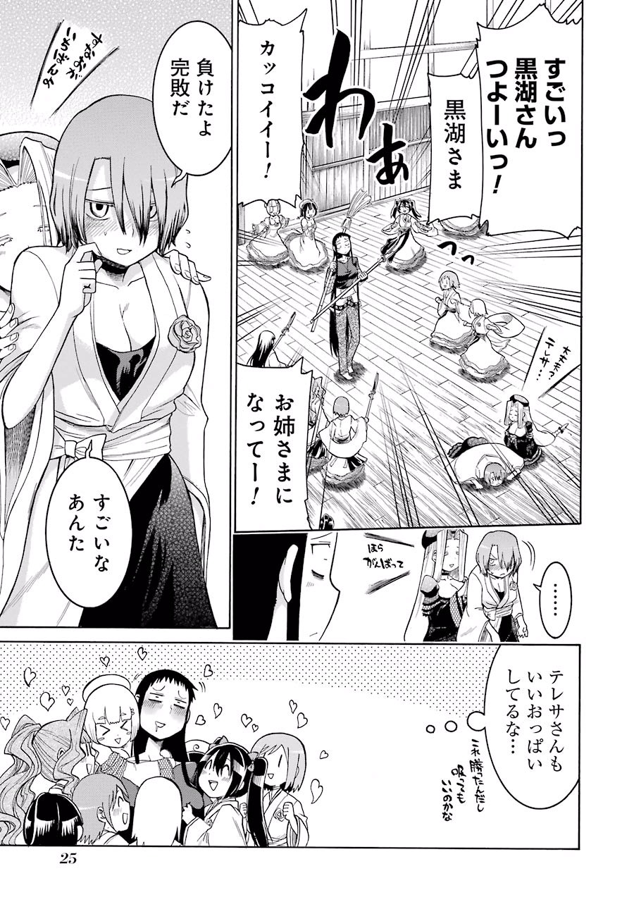 Murciélago Chap 20 - Next Chap 21