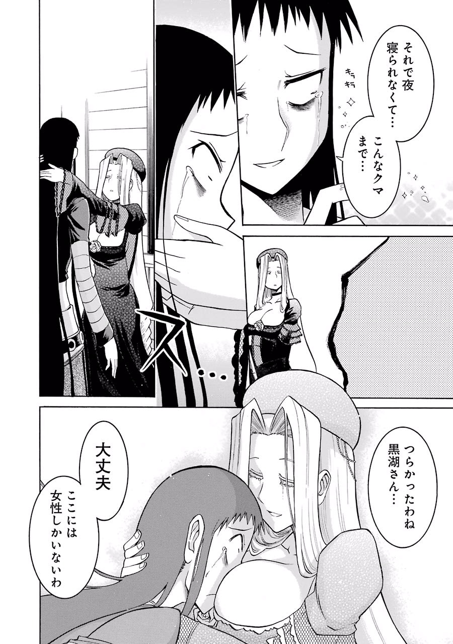 Murciélago Chap 20 - Next Chap 21