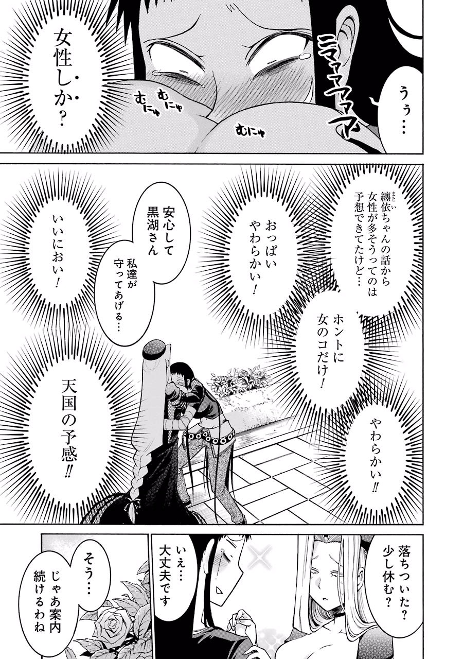 Murciélago Chap 20 - Next Chap 21