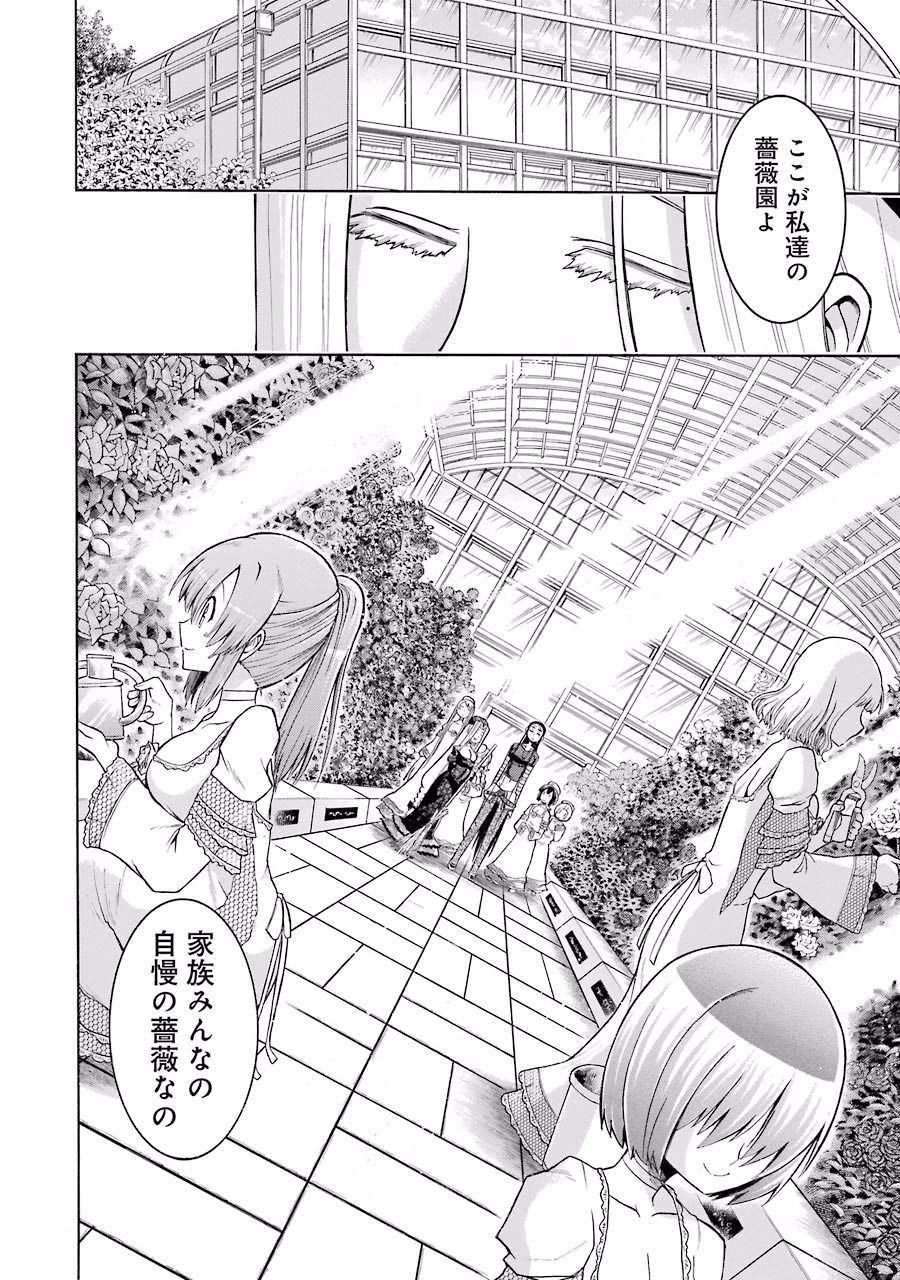 Murciélago Chap 20 - Next Chap 21