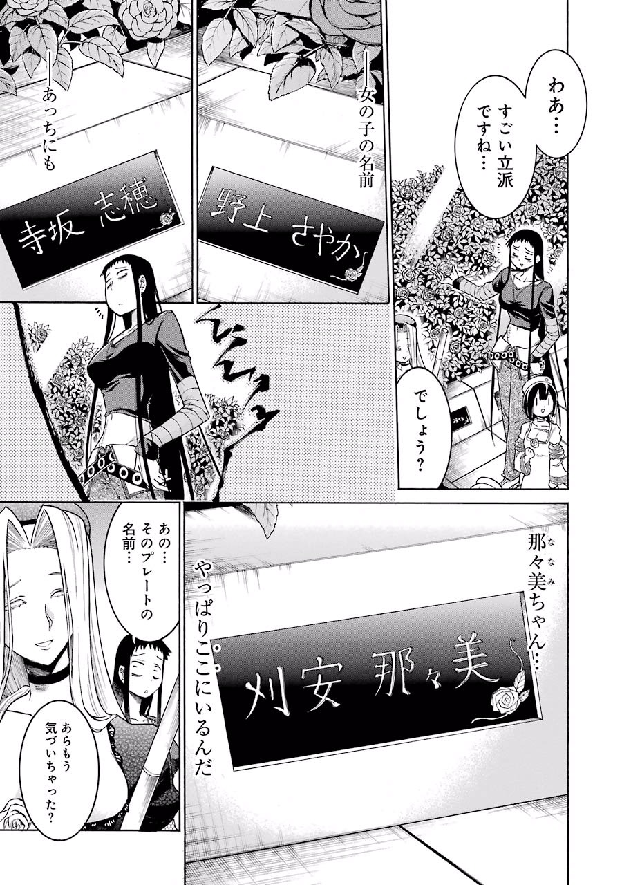 Murciélago Chap 20 - Next Chap 21