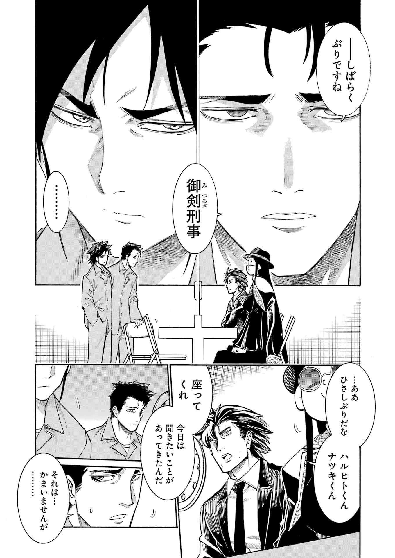 Murciélago Chap 200 - Next Chap 201