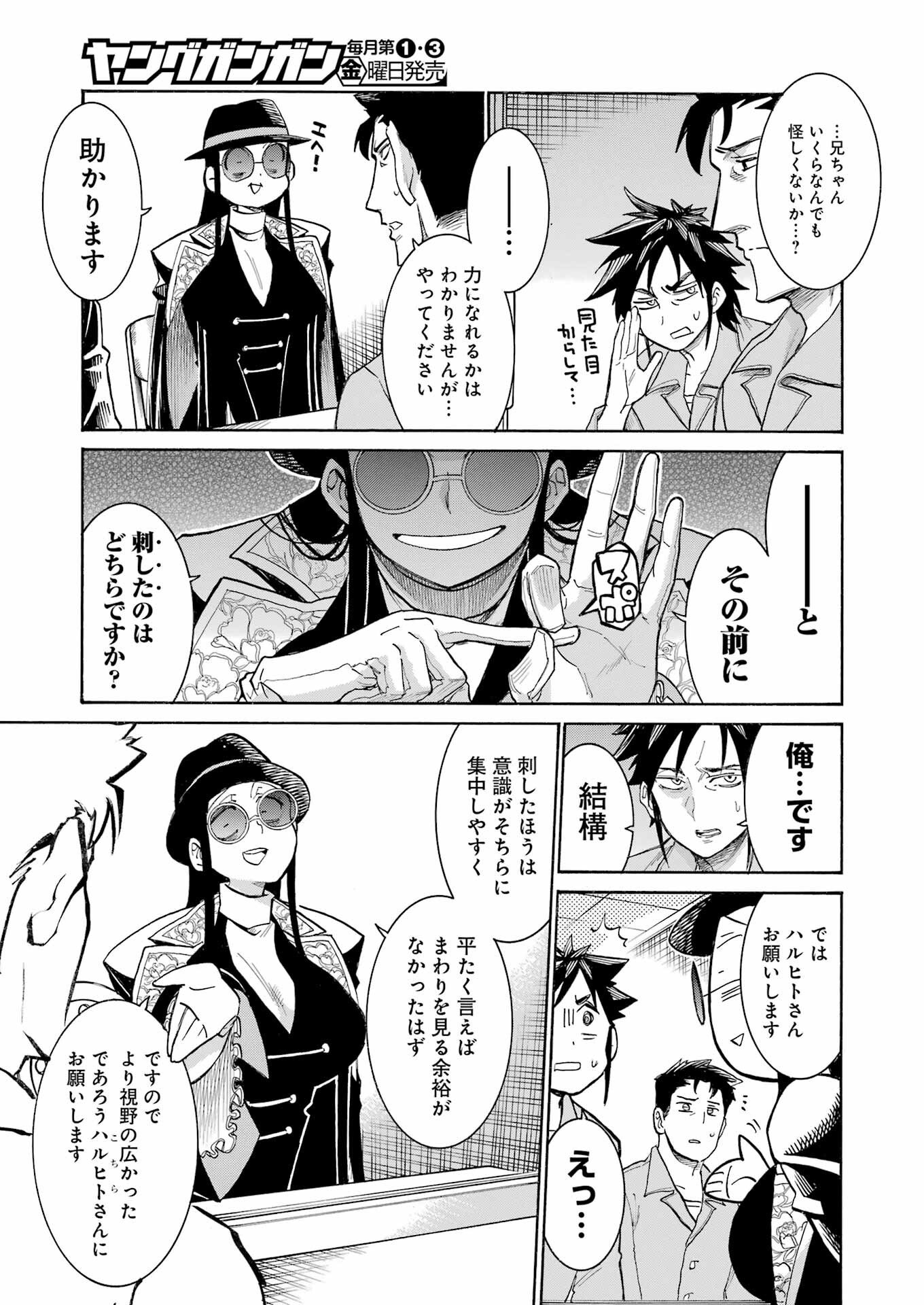 Murciélago Chap 200 - Next Chap 201