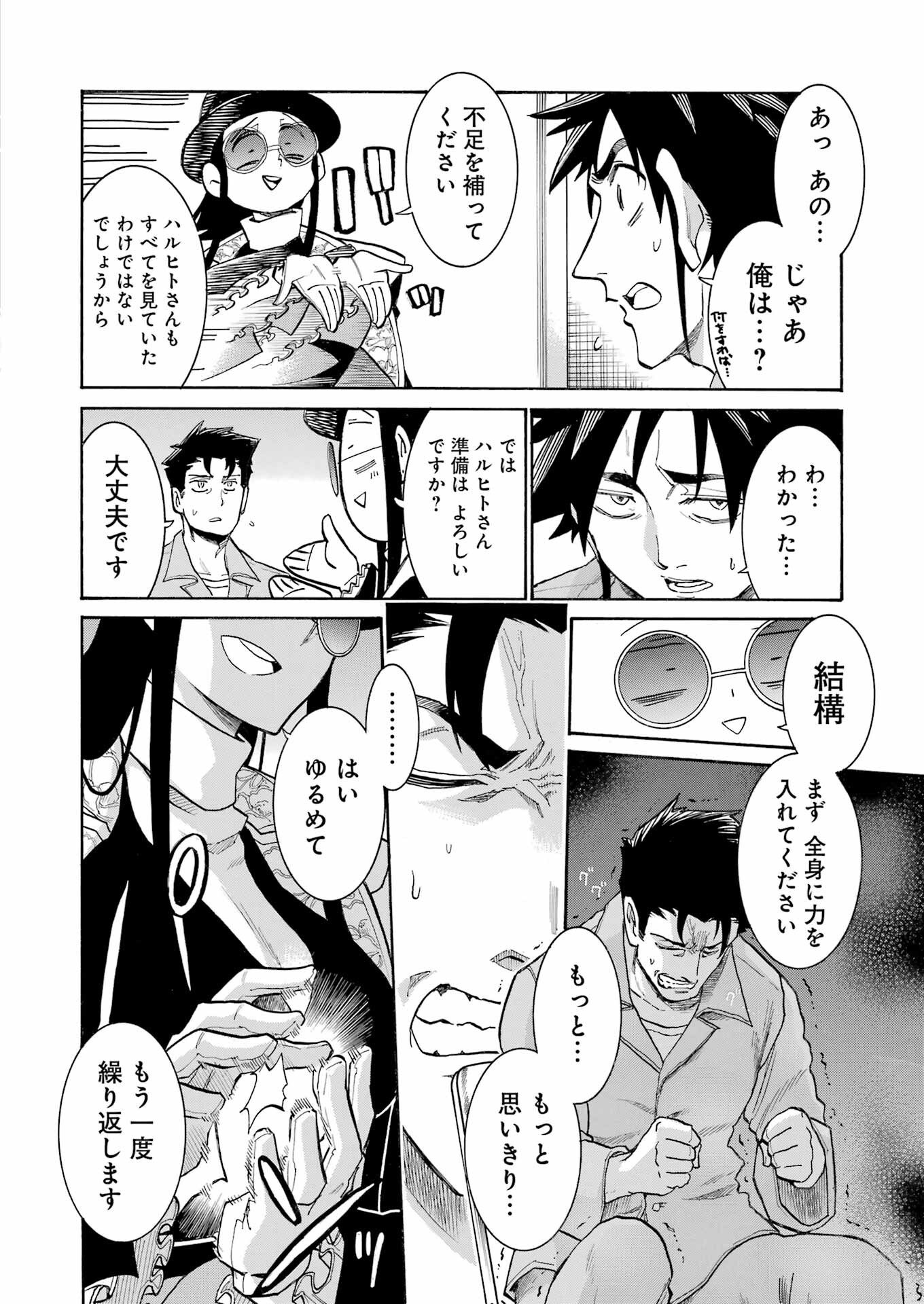 Murciélago Chap 200 - Next Chap 201
