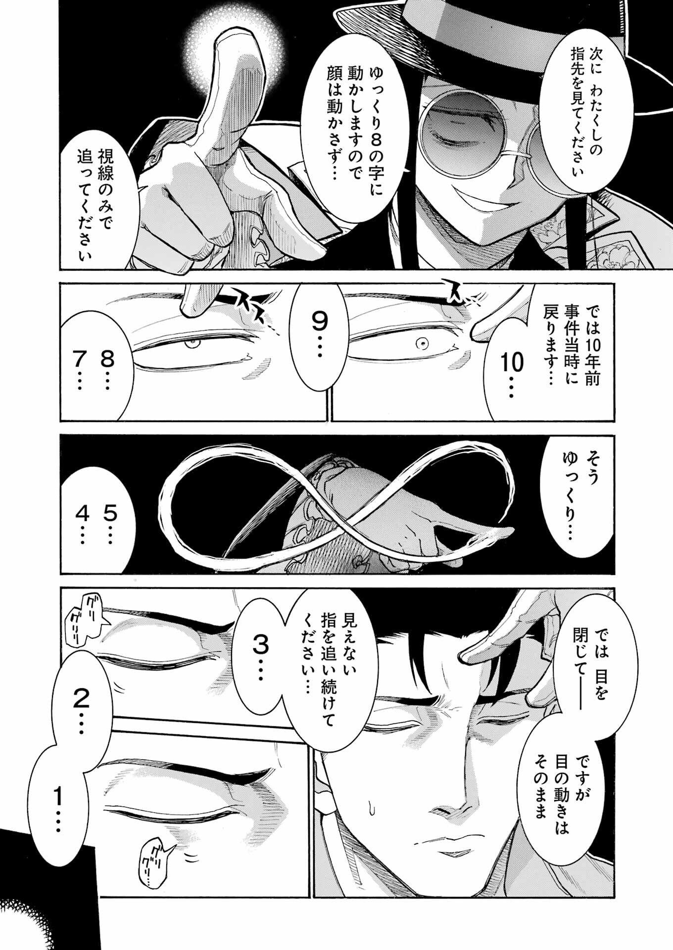 Murciélago Chap 200 - Next Chap 201