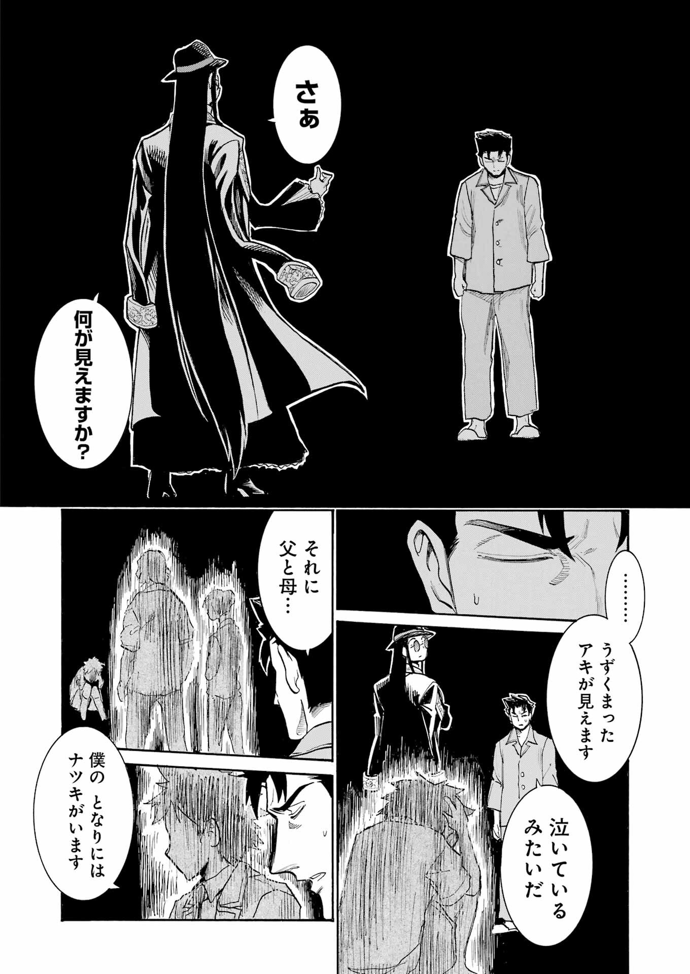 Murciélago Chap 200 - Next Chap 201