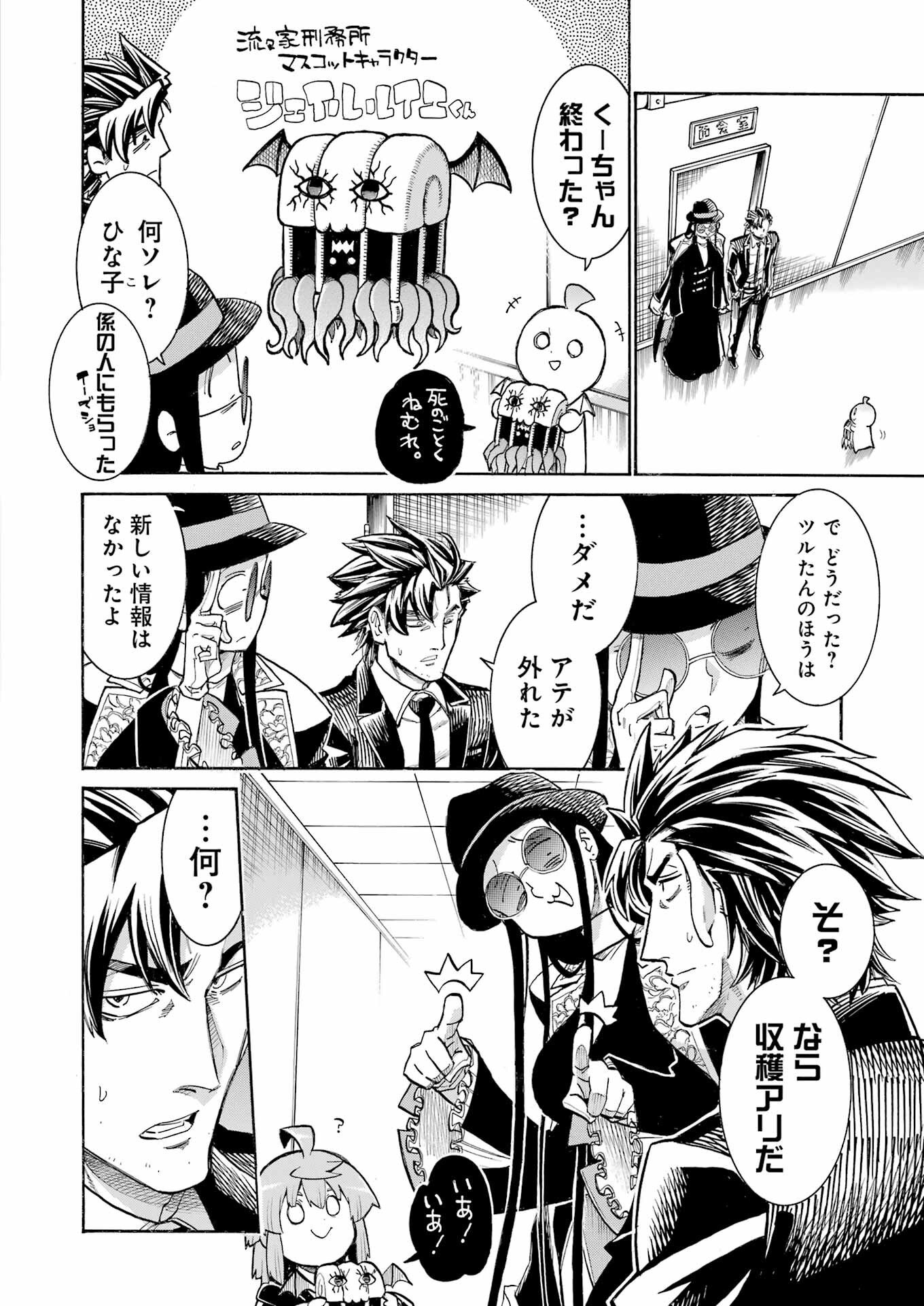 Murciélago Chap 200 - Next Chap 201