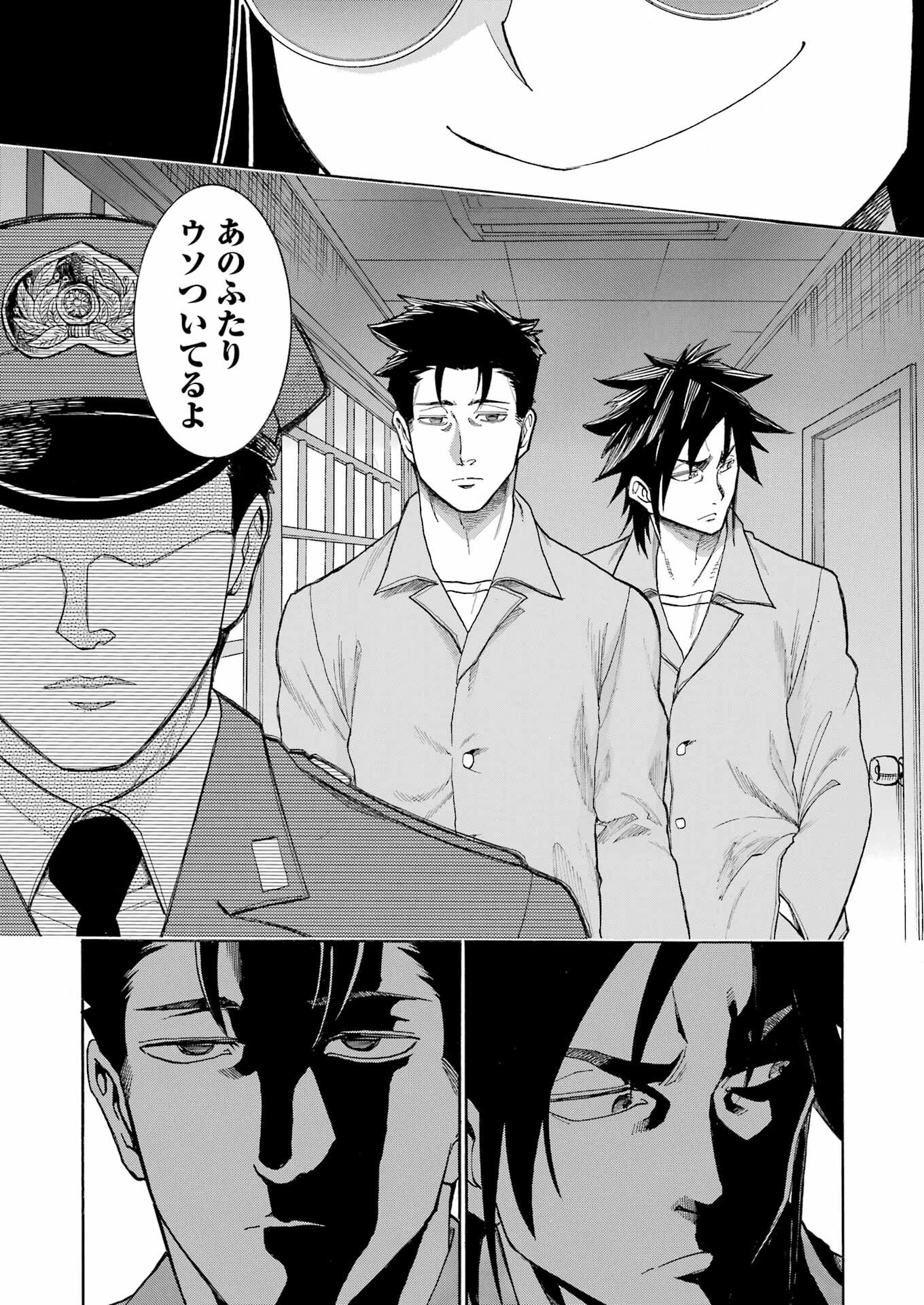 Murciélago Chap 200 - Next Chap 201