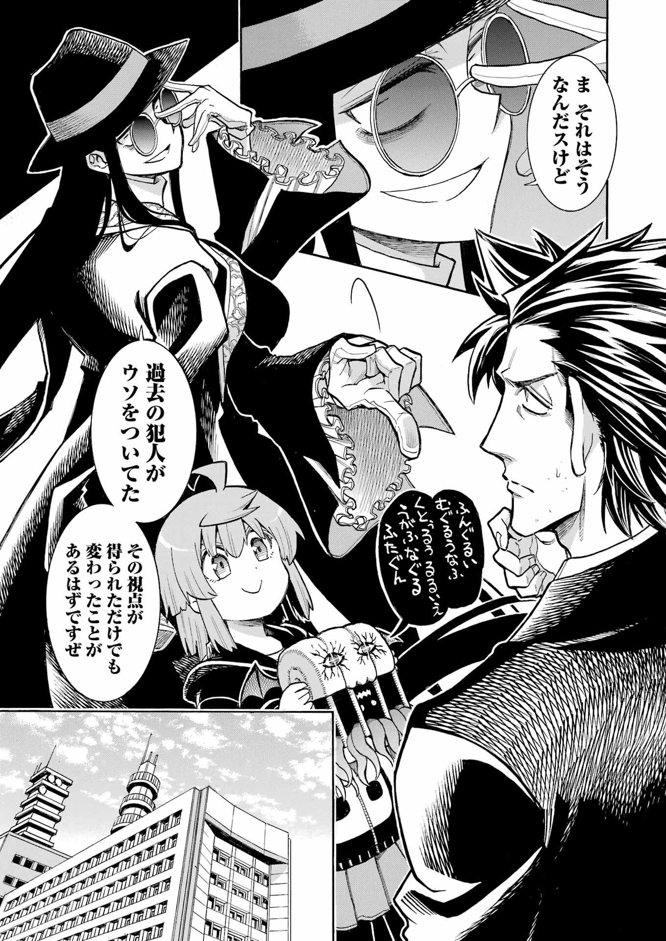 Murciélago Chap 200 - Next Chap 201