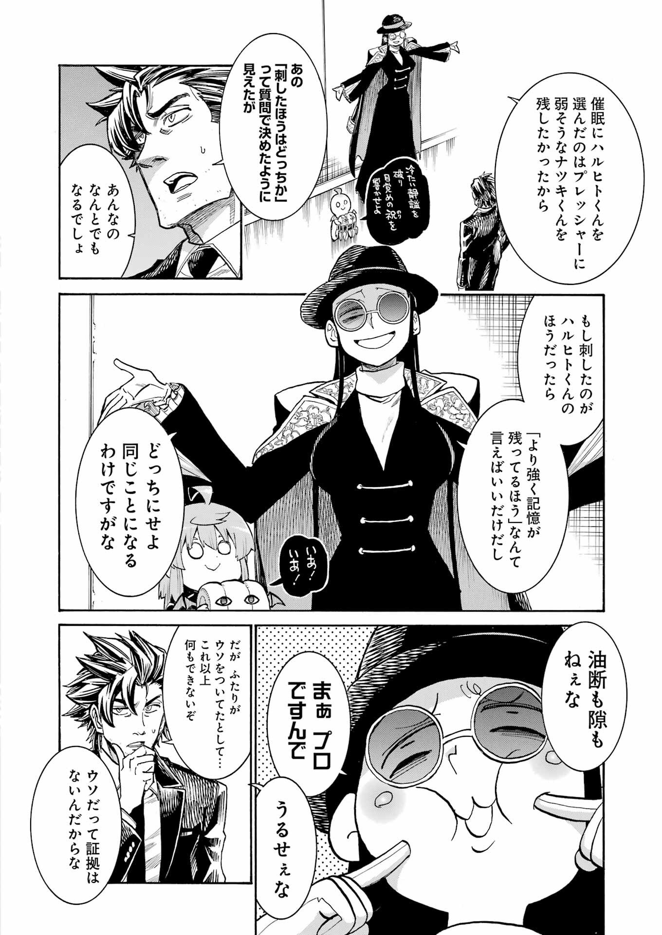 Murciélago Chap 200 - Next Chap 201