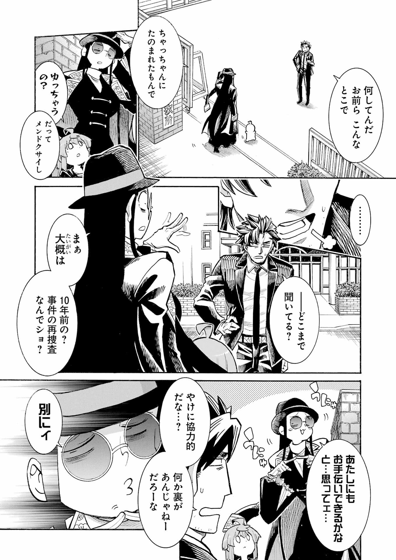 Murciélago Chap 200 - Next Chap 201