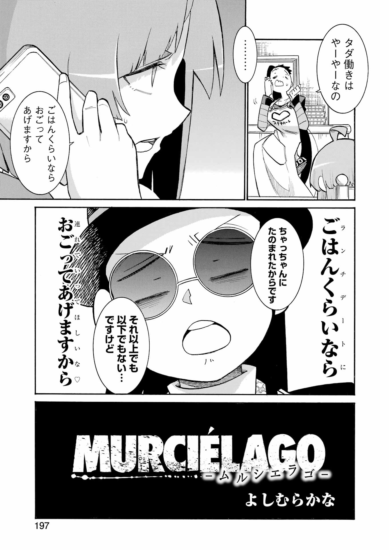Murciélago Chap 200 - Next Chap 201