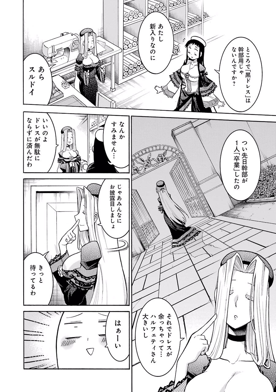 Murciélago Chap 21 - Next Chap 22