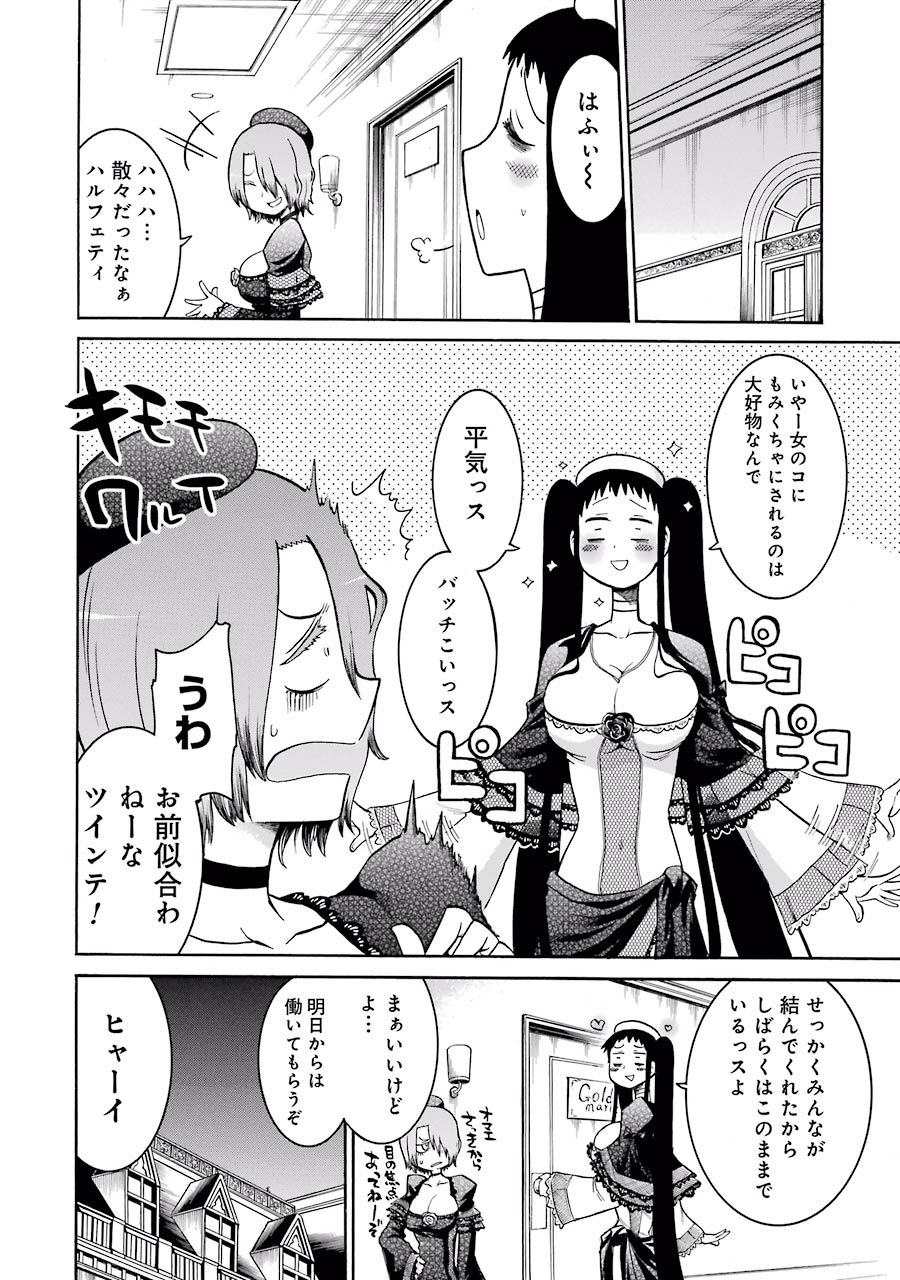 Murciélago Chap 21 - Next Chap 22