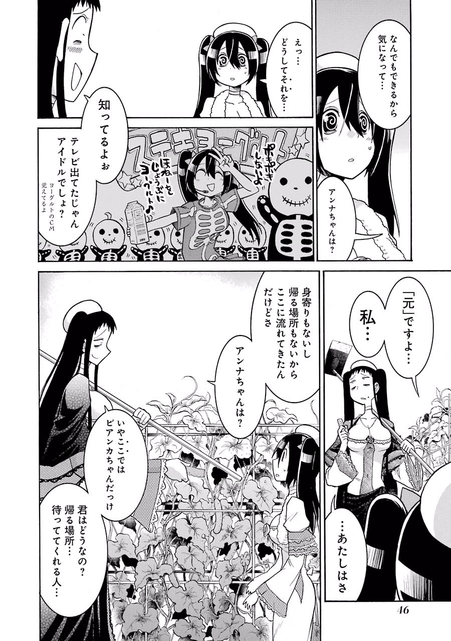 Murciélago Chap 21 - Next Chap 22
