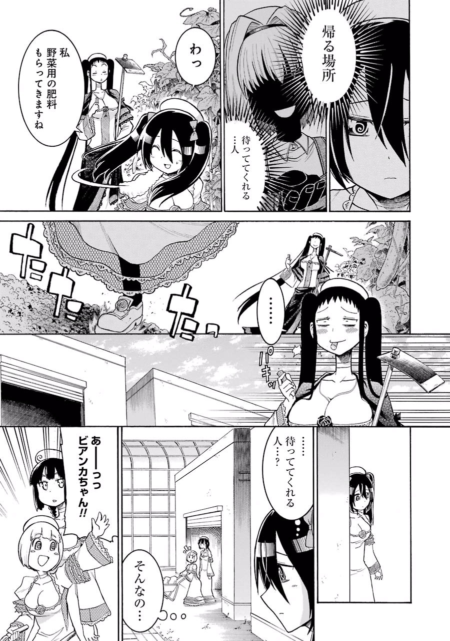 Murciélago Chap 21 - Next Chap 22