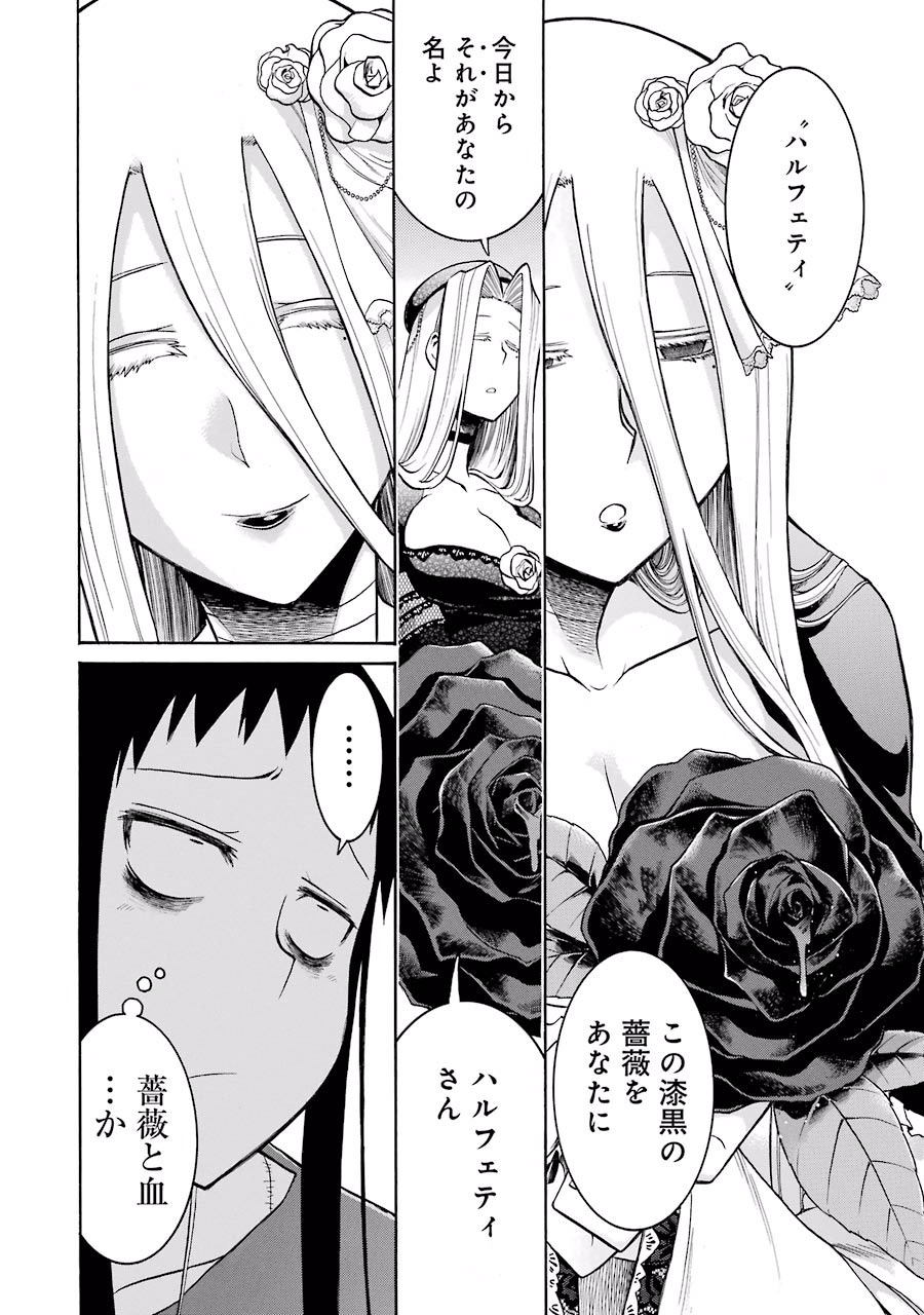 Murciélago Chap 21 - Next Chap 22
