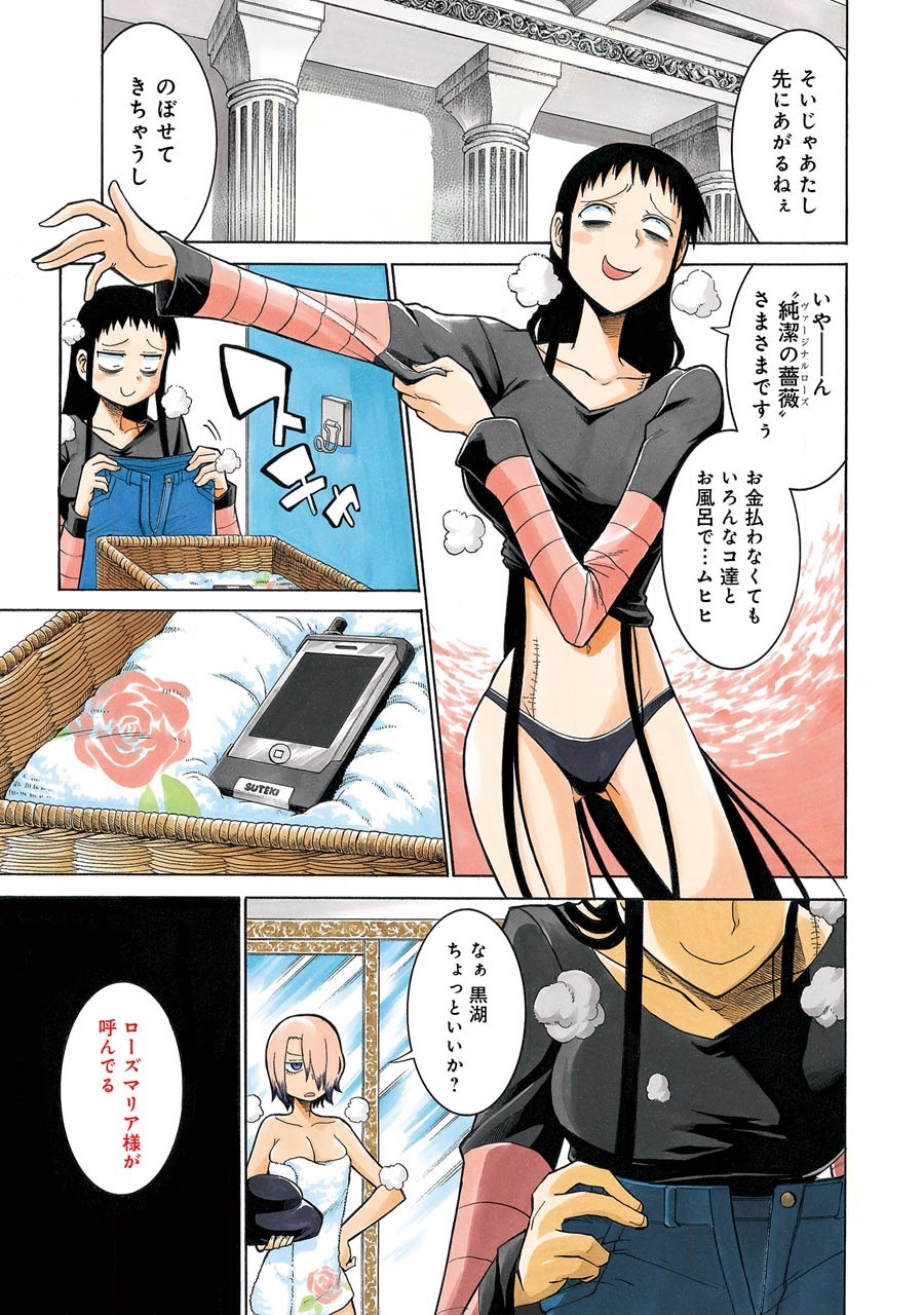 Murciélago Chap 21 - Next Chap 22