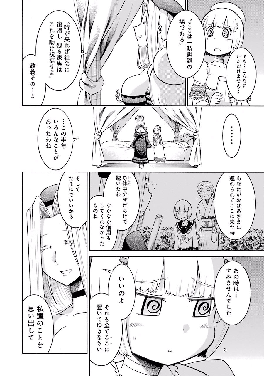 Murciélago Chap 21 - Next Chap 22