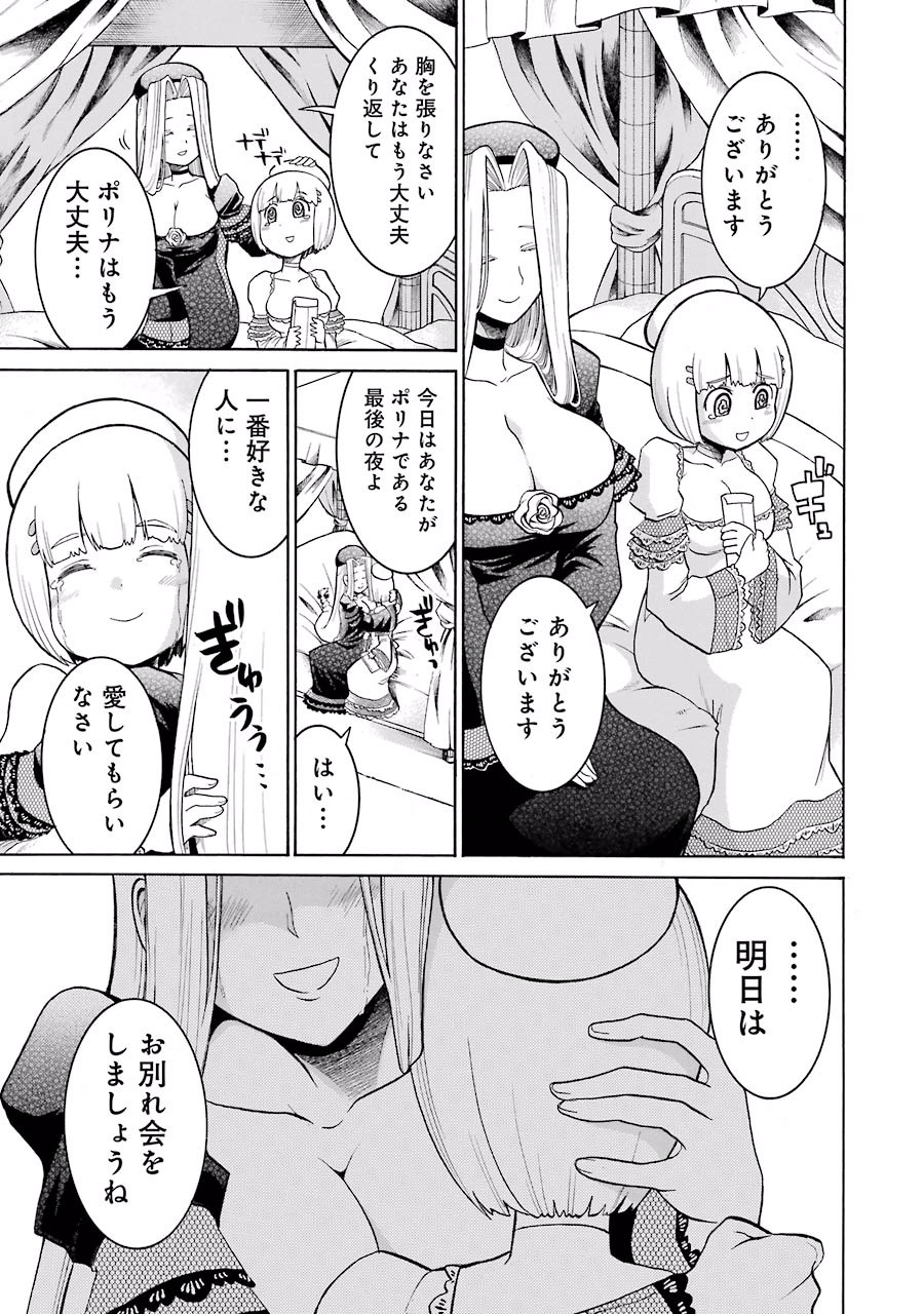 Murciélago Chap 21 - Next Chap 22