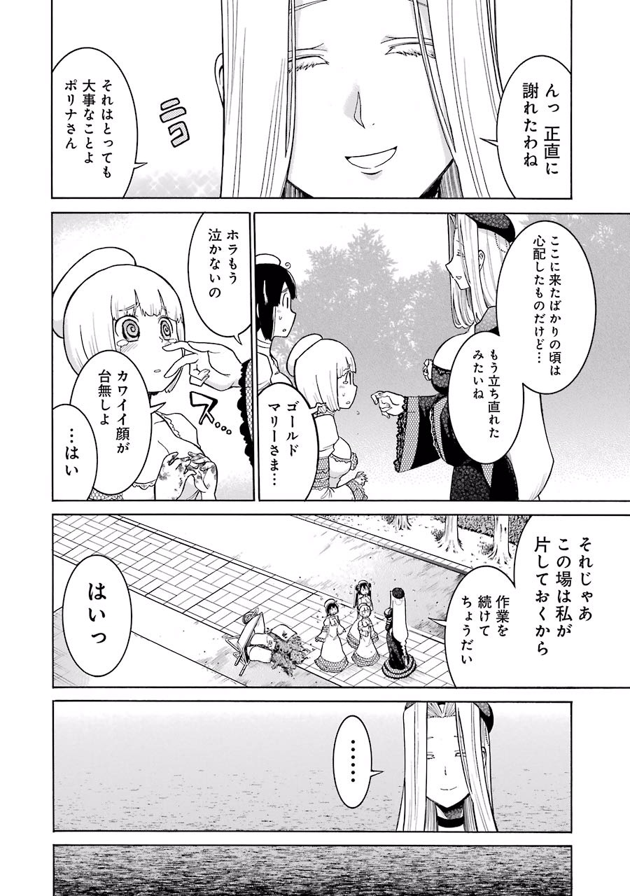 Murciélago Chap 21 - Next Chap 22