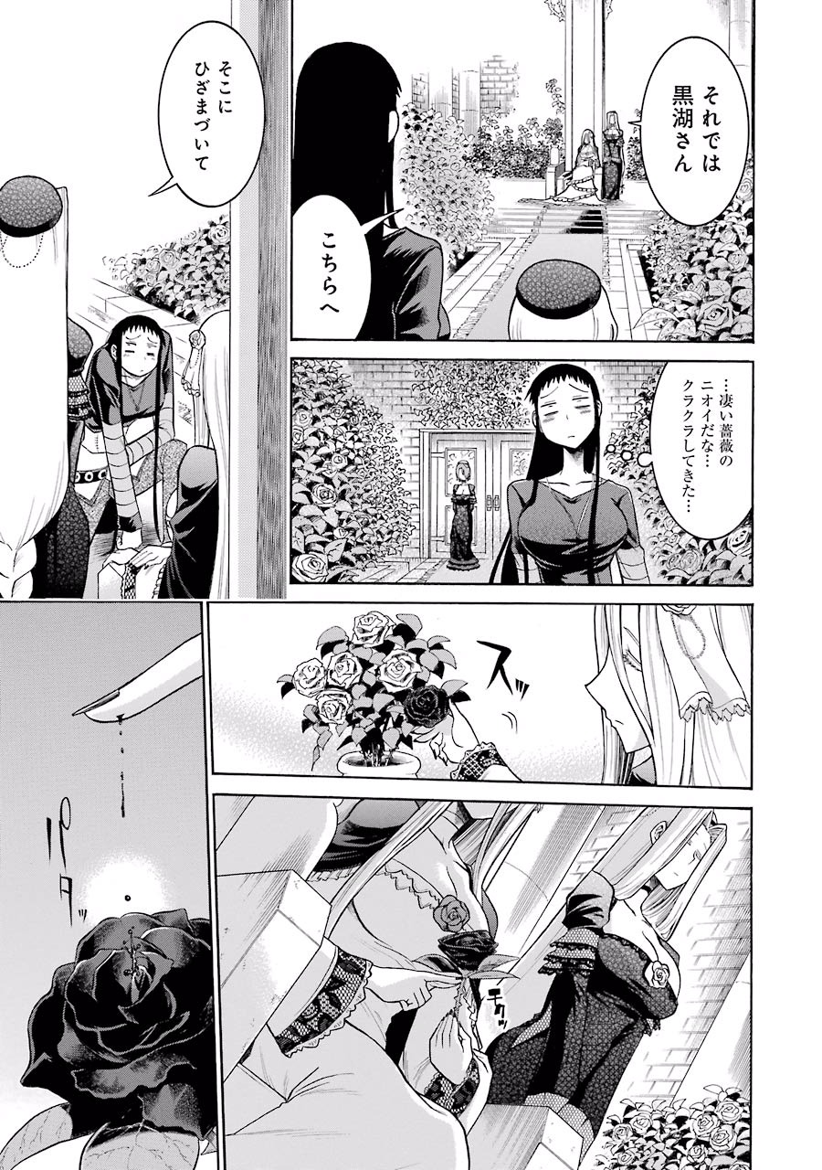 Murciélago Chap 21 - Next Chap 22