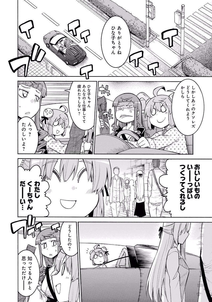 Murciélago Chap 22 - Next Chap 23