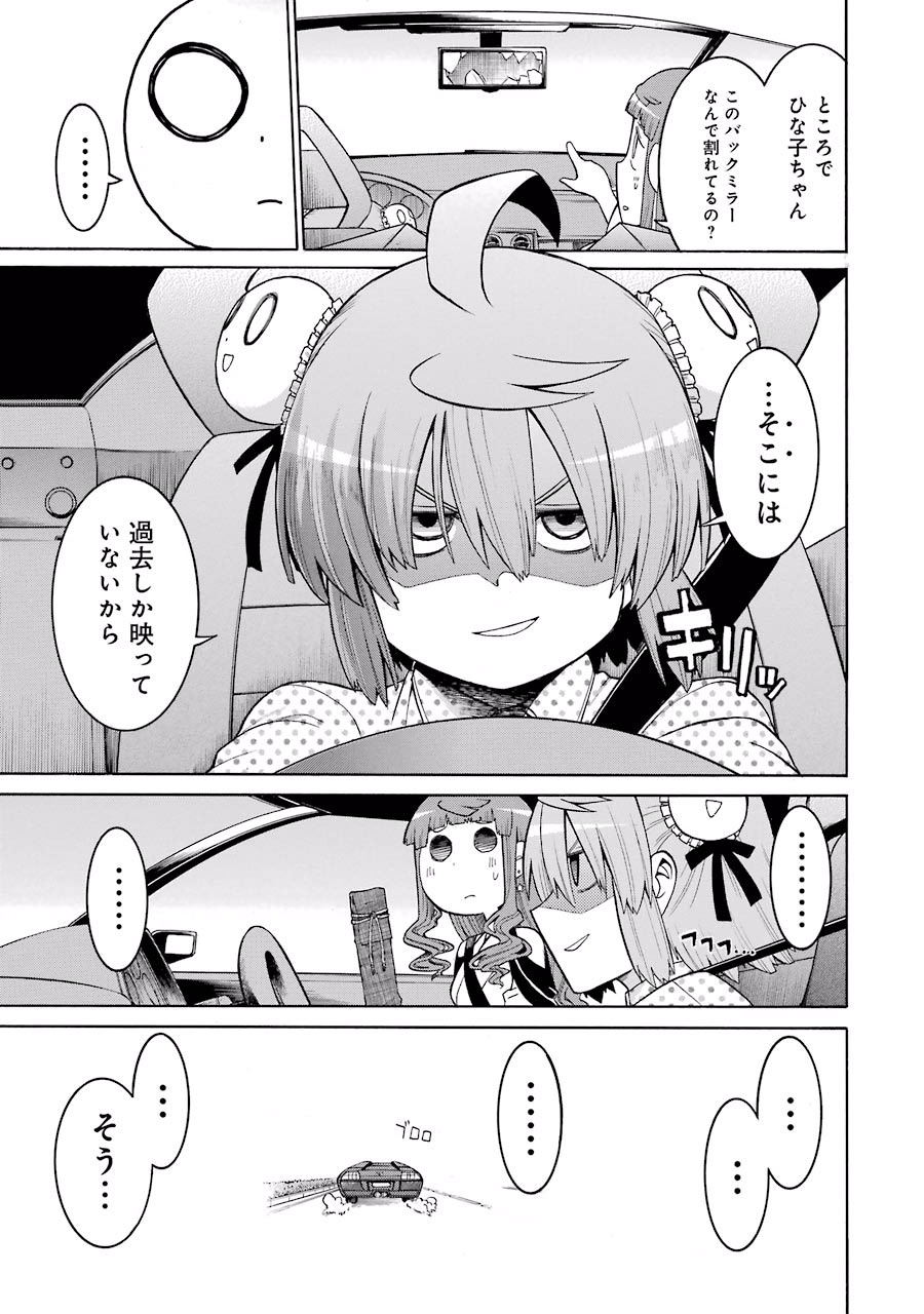 Murciélago Chap 22 - Next Chap 23