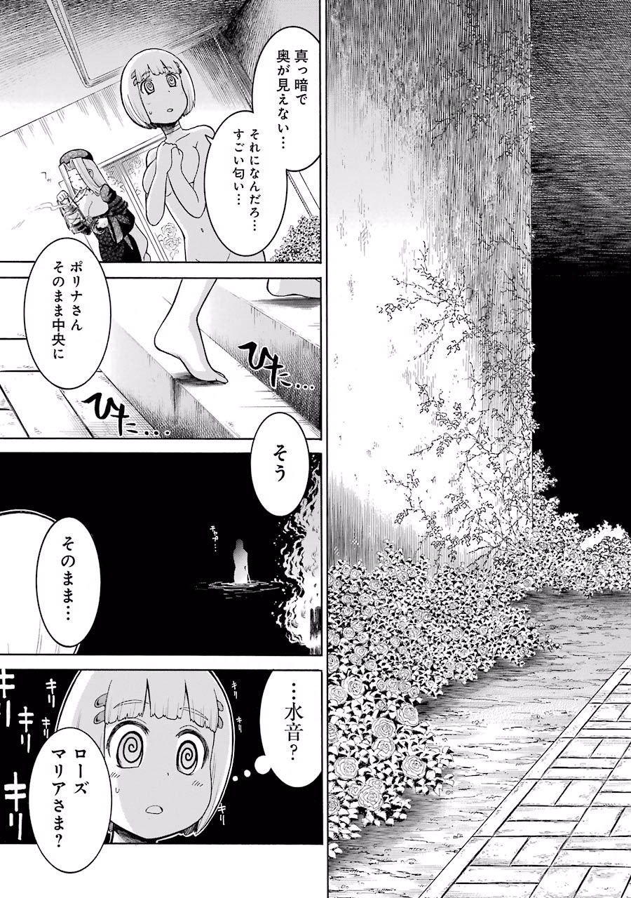 Murciélago Chap 22 - Next Chap 23