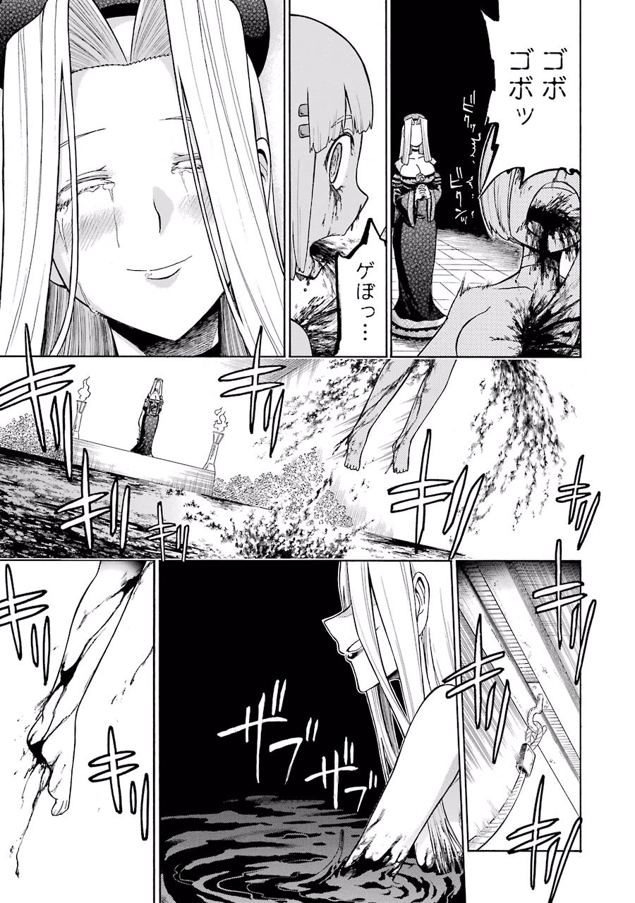 Murciélago Chap 22 - Next Chap 23