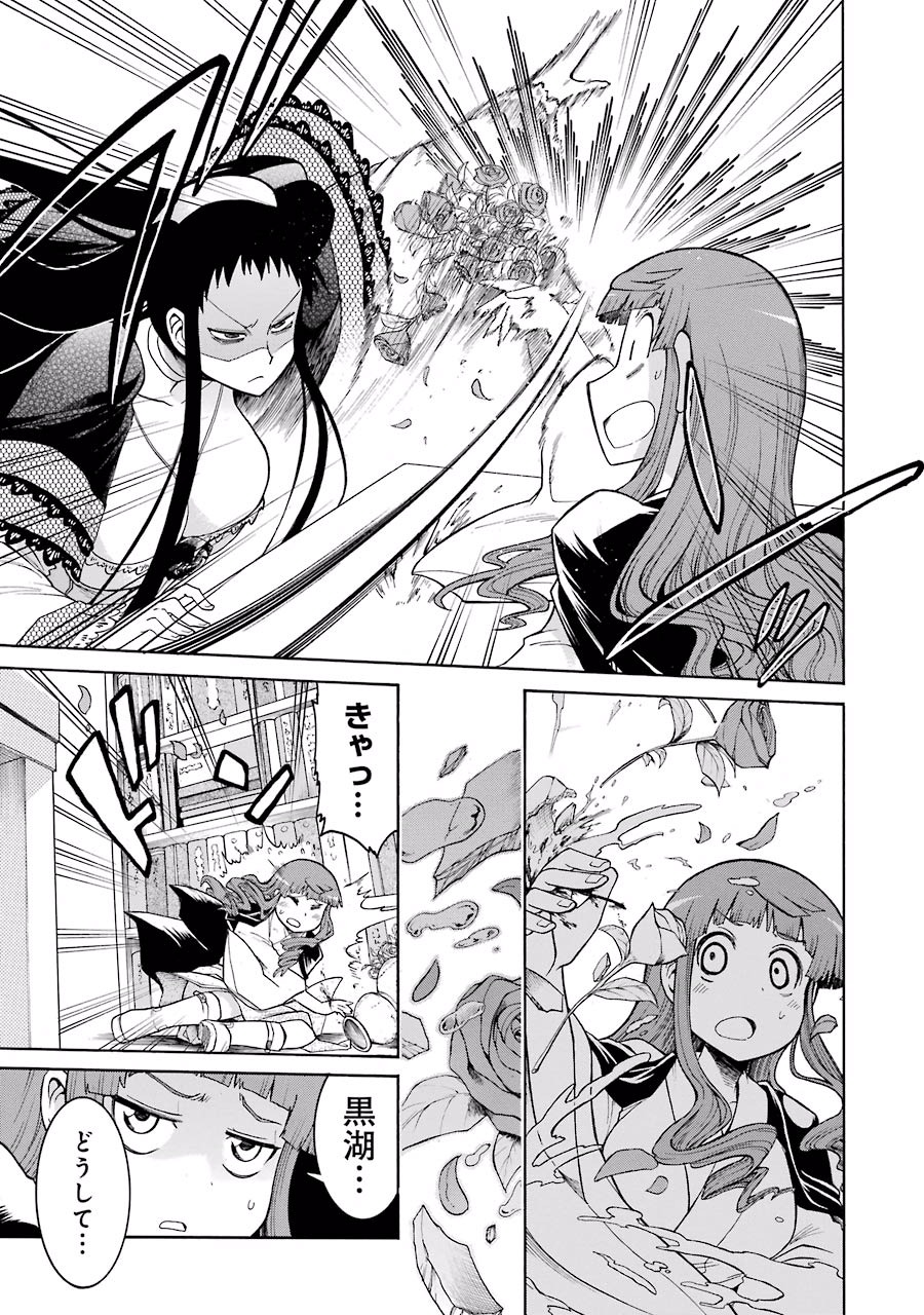 Murciélago Chap 22 - Next Chap 23