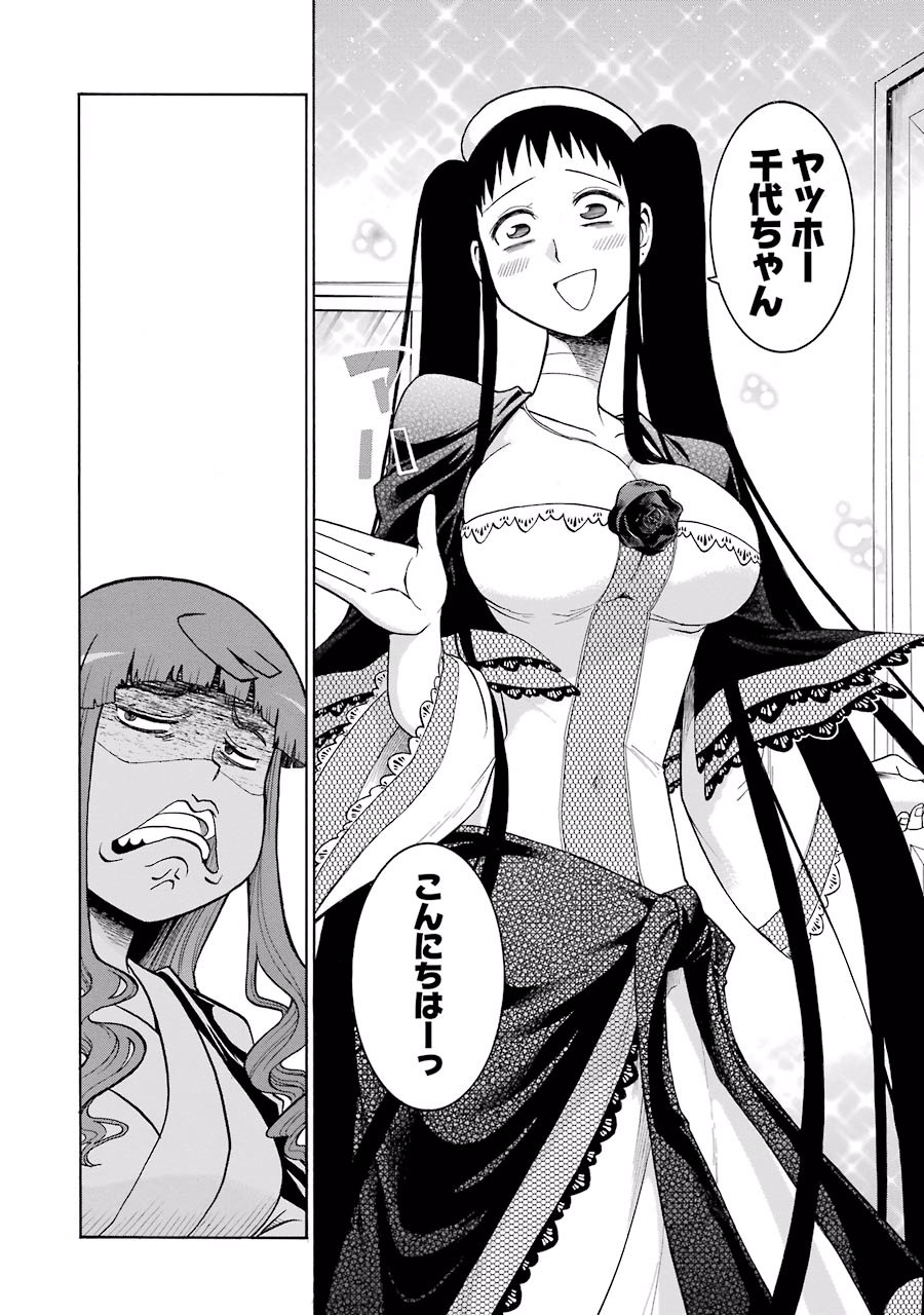 Murciélago Chap 22 - Next Chap 23