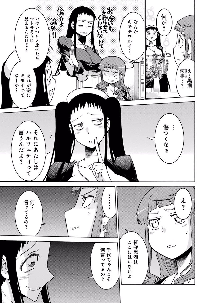 Murciélago Chap 22 - Next Chap 23