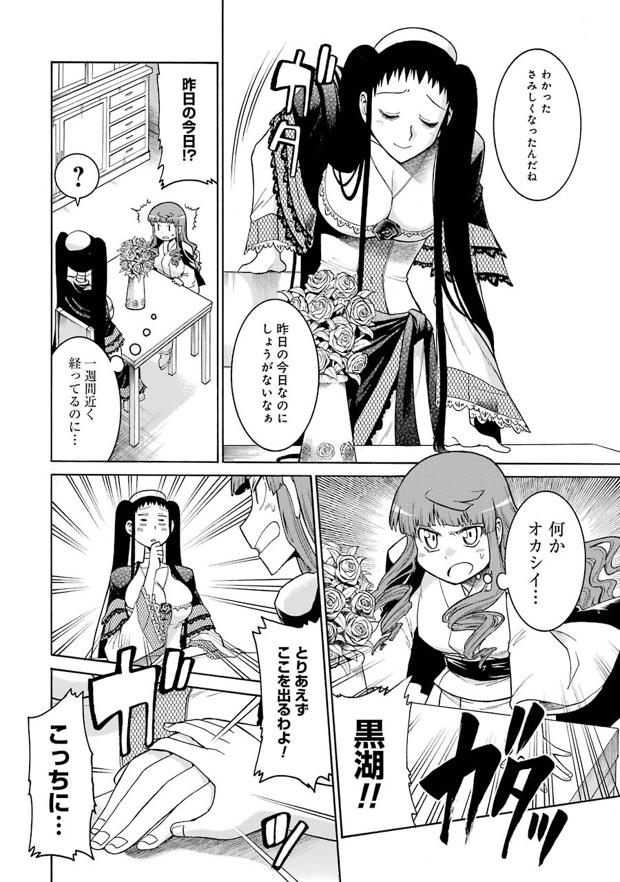 Murciélago Chap 22 - Next Chap 23